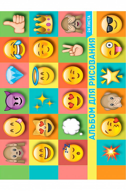 Альбом для рисования 24 л. CENTRUM