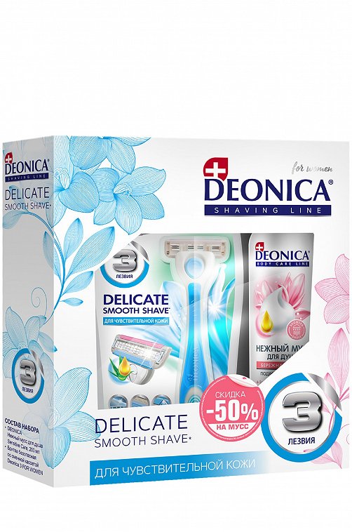 Набор подарочный для женщин Delicate 3 For Women Deonica