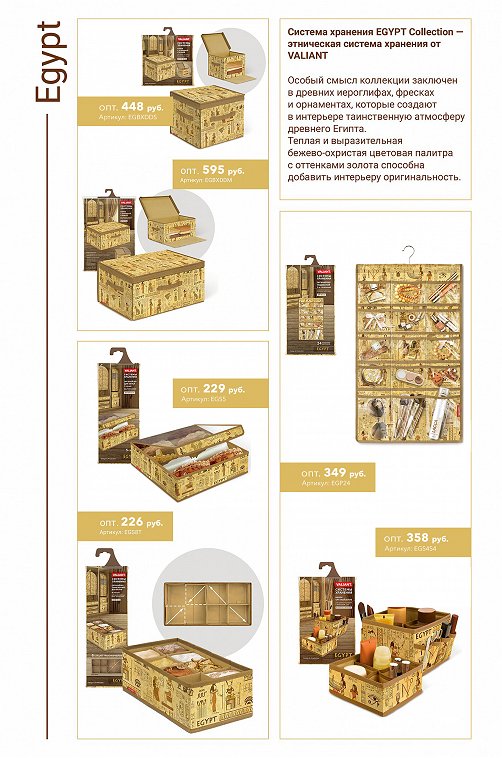 Органайзер подвесной 2-х сторонний для аксессуаров Valiant