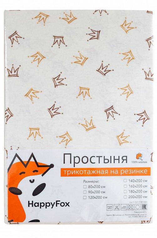 Простыня на резинке 60x120 Happy Fox Home