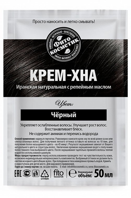 Крем-Хна в готовом виде Черный с репейным маслом 50 мл Fito косметик
