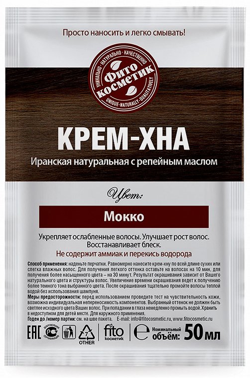 Крем-Хна в готовом виде Мокко с репейным маслом 50 мл Fito косметик