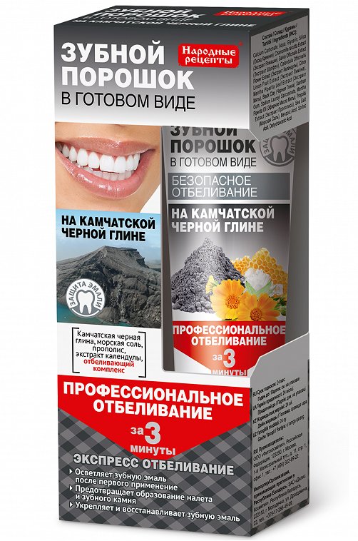 Порошок зубной Народные рецепты в готовом виде на камчатской черной глине 45 мл Fito косметик