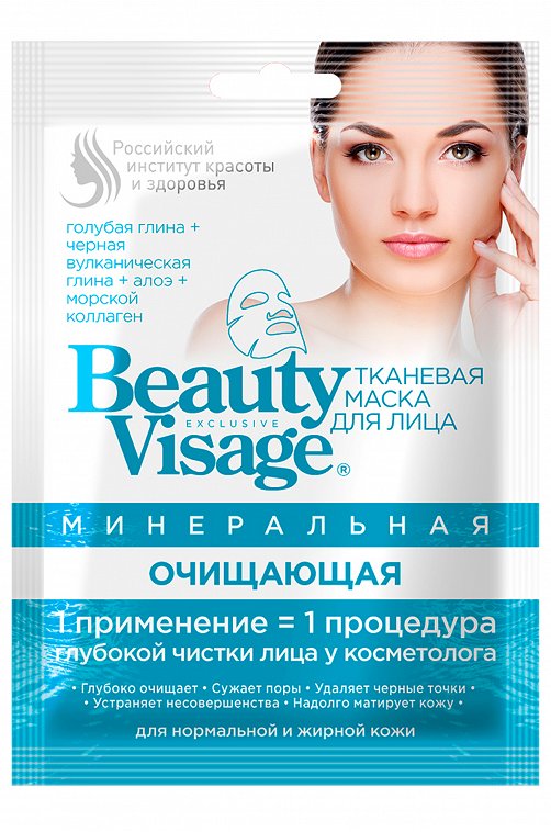 Маска для лица тканевая BeautyVisage минеральная очищающая 25 мл Fito косметик