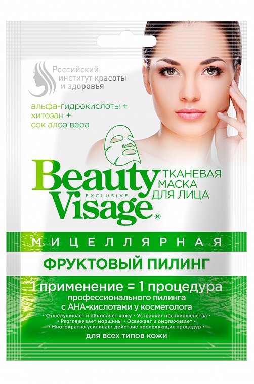 Маска для лица тканевая BeautyVisage мицеллярная фруктовый пилинг 25 мл Fito косметик