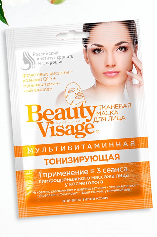 Маска для лица тканевая BeautyVisage мультивитаминная тонизирующая 25 мл Fito косметик