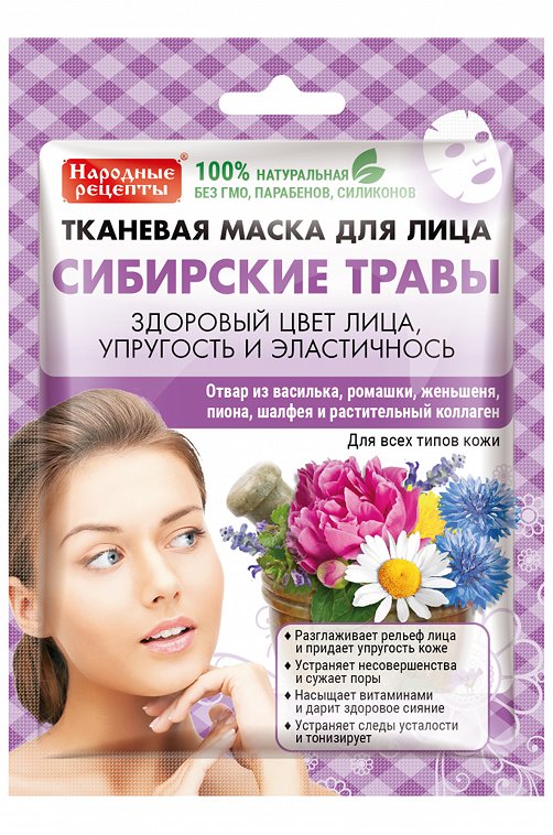 Тканевая маска для лица Сибирские травы 25 мл Fito косметик