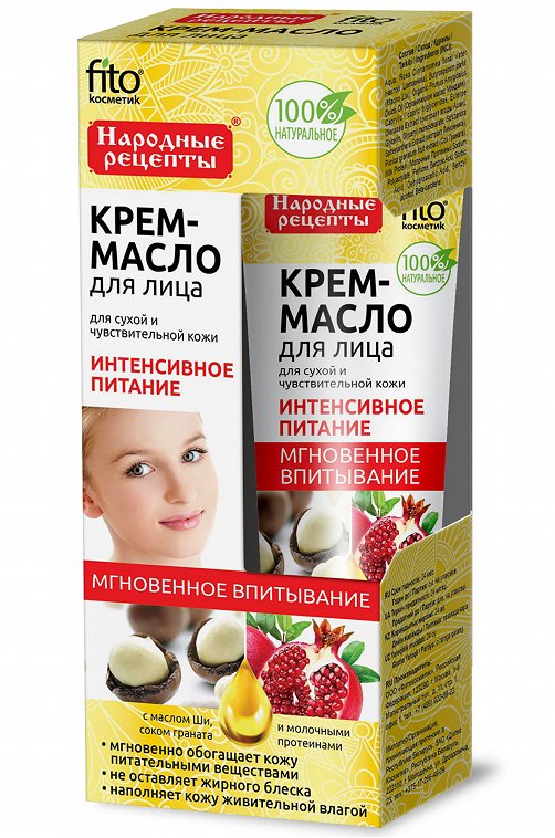 Крем-масло для лица Народные рецепты интенсивное питание для сухой и чувствительной кожи 45 мл Fito косметик