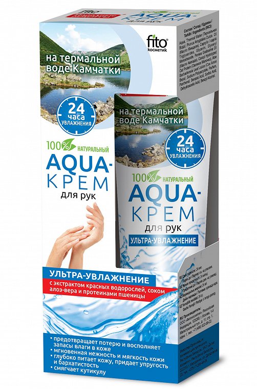 Aqua-крем для рук на термальной воде Камчатки ультра-увлажнение 45 мл Fito косметик