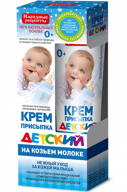 Крем-присыпка детский на козьем молоке 45 мл Fito косметик