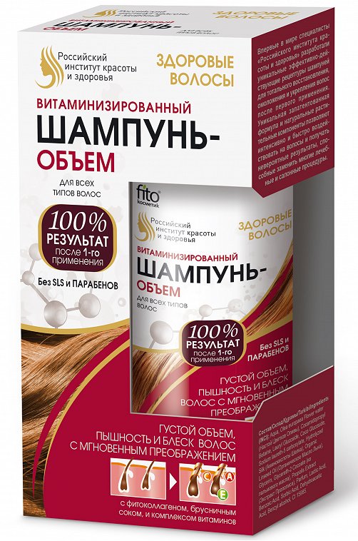 Шампунь витаминизированный для объема волос Здоровые волосы 150 мл Fito косметик