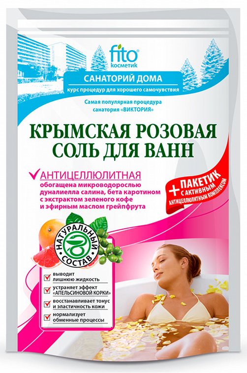 Соль для ванн Крымская розовая Антицеллюлитная Санаторий дома 500 г и 30 г Fito косметик