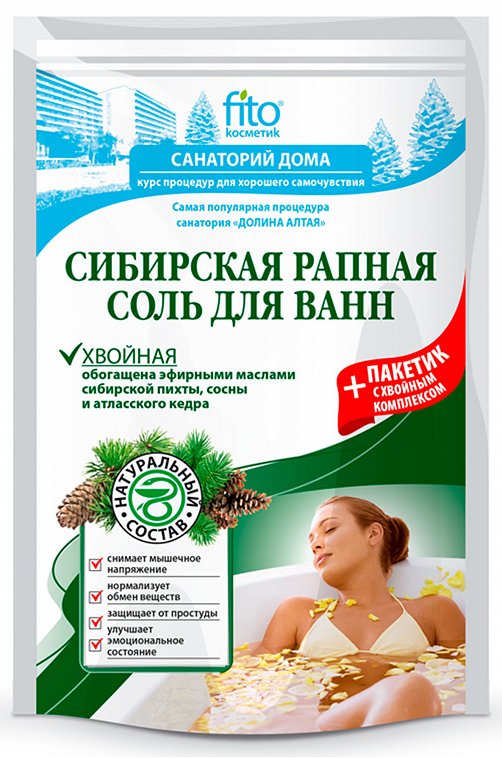 Соль для ванн Сибирская рапная Хвойная Санаторий дома 500 г и 30 г Fito косметик