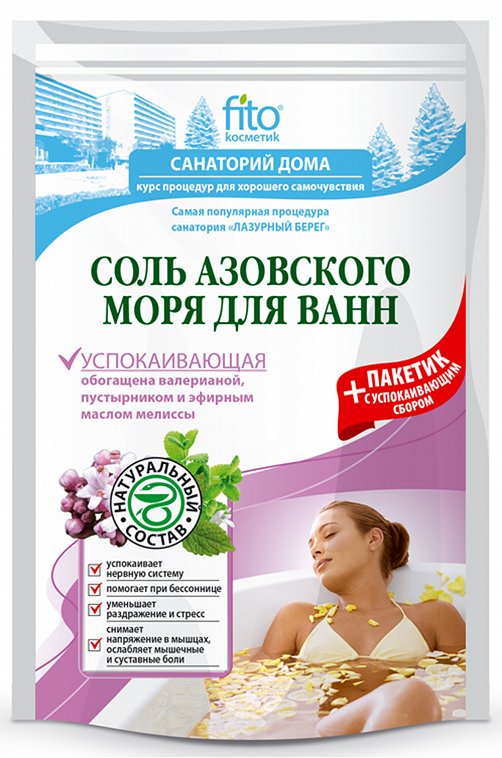 Соль для ванн Азовского моря успокаивающая 500 гр Fito косметик