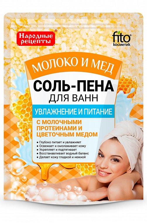 Соль-пена для ванн Народные рецепты увлажнение и питание 200 г Fito косметик