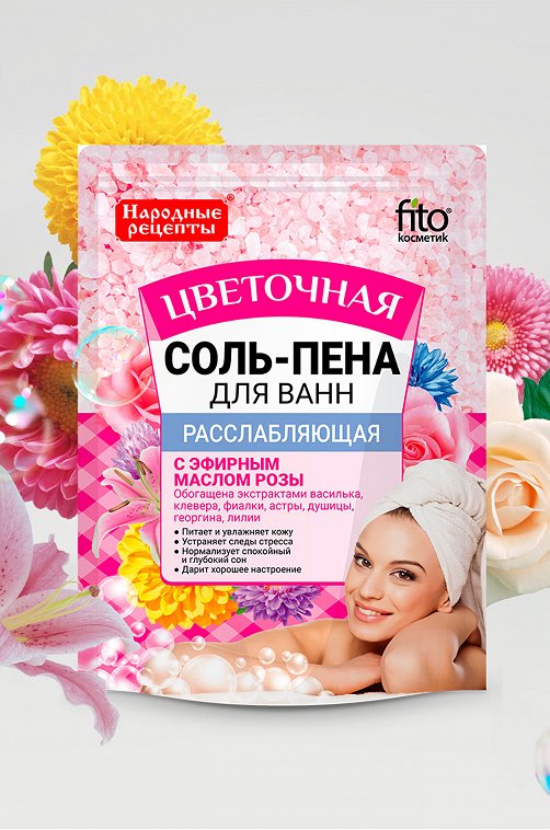 Соль-пена для ванн Расслабляющая цветочная 200 г Fito косметик