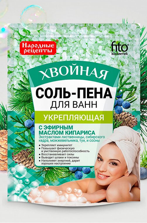 Соль-пена для ванн Укрепляющая хвойная 200 г Fito косметик