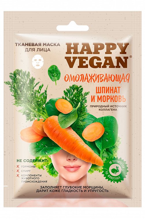 Тканевая маска для лица омолаживающая шпинат и морковь 25 мл Fito косметик
