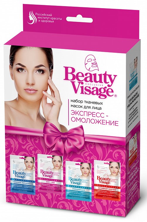 Набор косметический подарочный Beauty Visage уход за лицом Экспресс-омоложение 75 мл Fito косметик