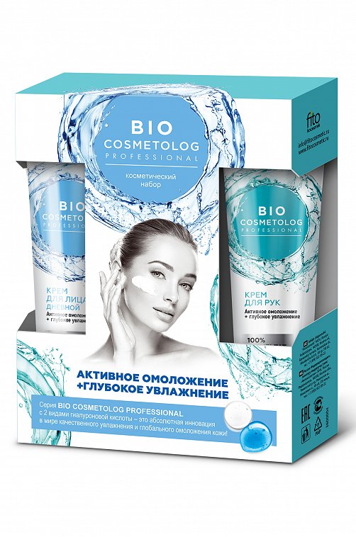 Набор косметический подарочный Bio Cosmetolog Professional Fito косметик