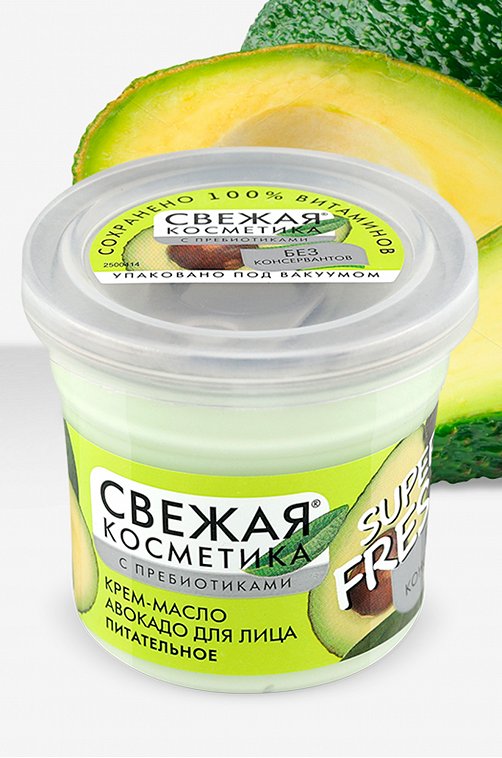Крем-масло авокадо для лица Питательное 50 мл Fito косметик