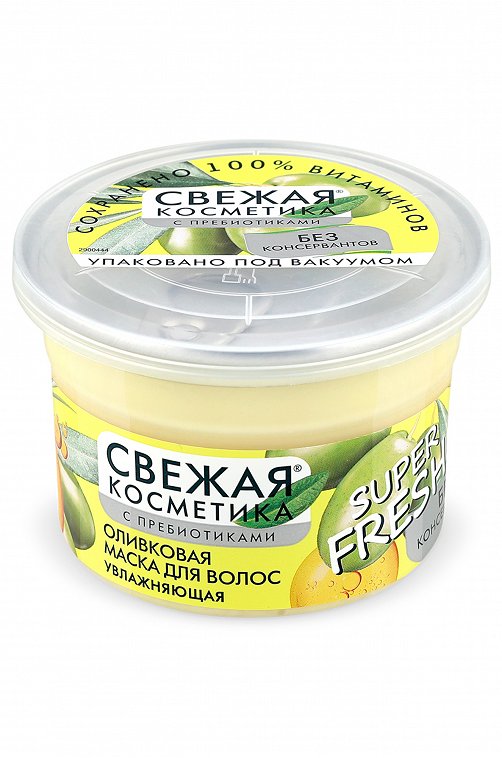 Маска для волос оливковая Увлажняющая 180 мл Fito косметик