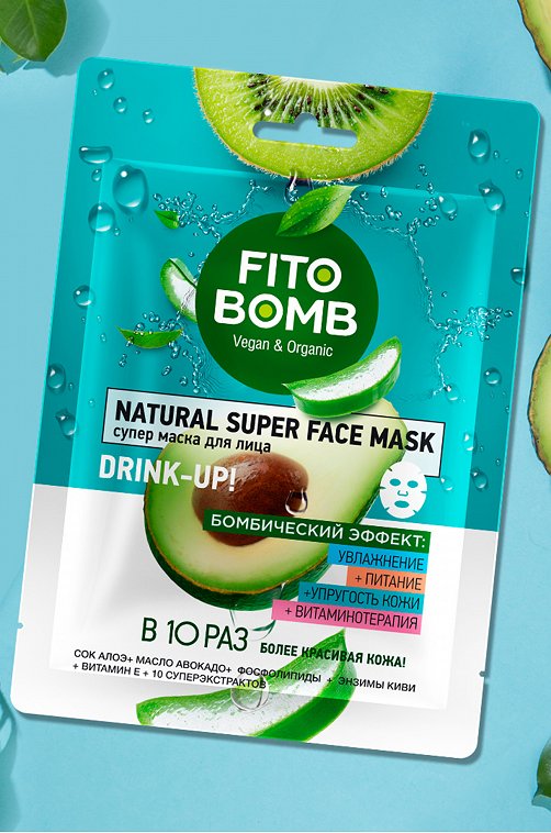 Супер маска для лица увлажнение, питание, упругость кожи, витаминотерапия 25 мл Fito косметик