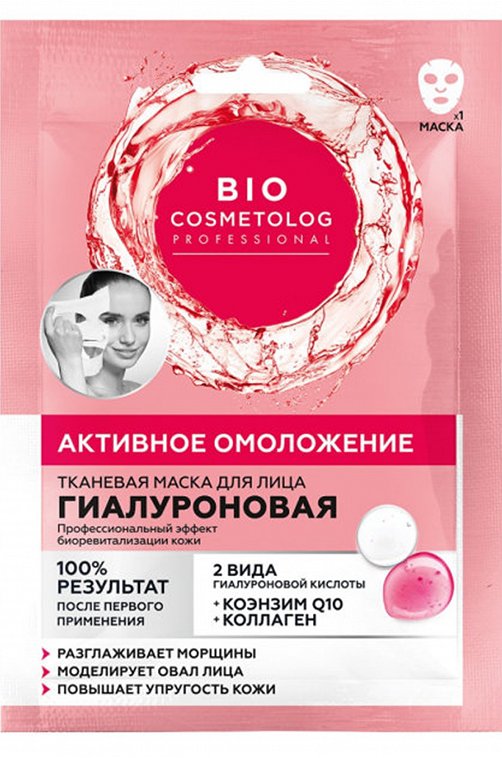 Маска для лица тканевая гиалуроновая Активное омоложение 25 мл Fito косметик