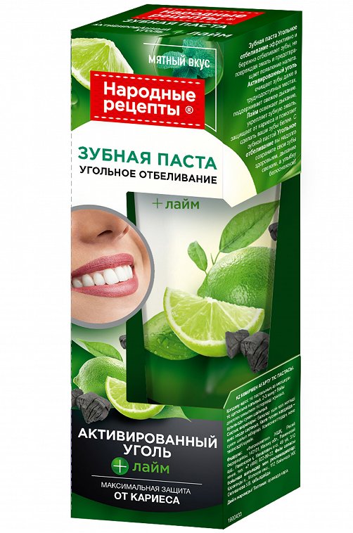 Зубная паста Угольное отбеливание 75 мл Fito косметик