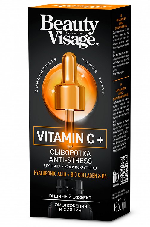 Сыворотка - ANTI-STRESS Vitamin C+ для лица и кожи вокруг глаз 30 мл Fito косметик