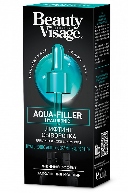 ЛИФТИНГ-сыворотка Aqua-filler hyaluronic для лица и кожи вокруг глаз 30 мл Fito косметик