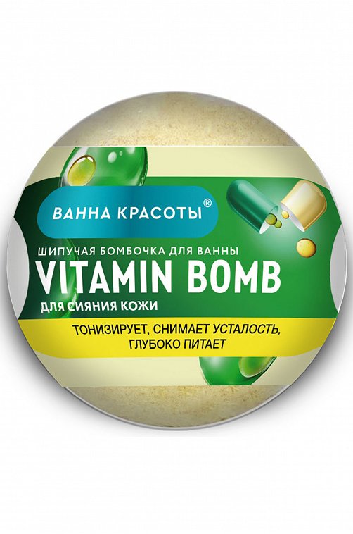 Шипучая бомбочка для ванны VITAMIN BOMB 110 гр Fito косметик