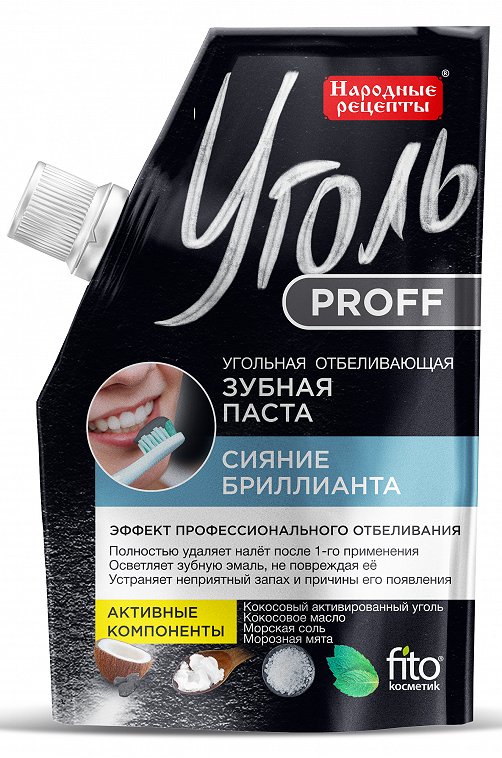 Зубная паста Уголь Proff Народные рецепты угольная отбеливающая 50 мл Fito косметик