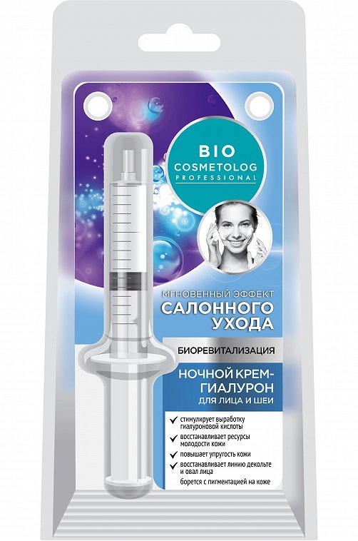 Крем-гиалурон для лица и шеи Bio Cosmetolog Professional 5 мл Fito косметик