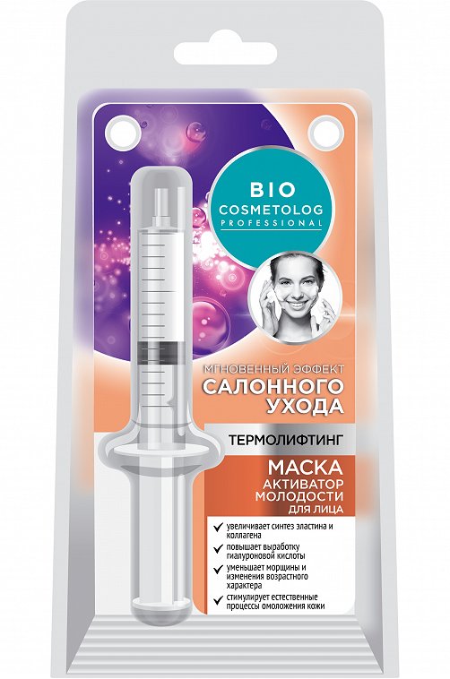Маска для лица активатор молодости Bio Cosmetolog Professional 5 мл Fito косметик