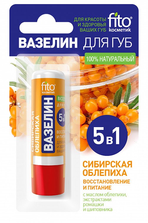 Вазелин для губ Сибирская облепиха восстановление и питание 4,5 гр Fito косметик