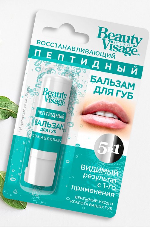 Бальзам для губ BeautyVisage пептидный 3,6 г Fito косметик