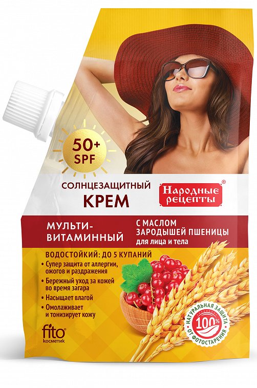 Крем солнцезащитный для лица и тела Народные рецепты мультивитаминный 50 spf 50 мл Fito косметик