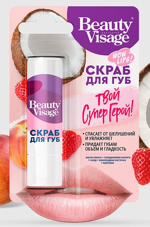Скраб для губ Твой Супер Герой Beauty Visage 4,5 гр Fito косметик