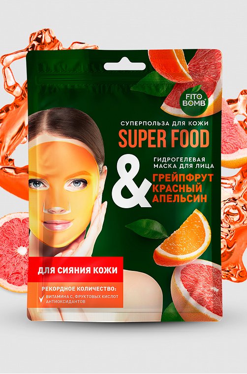 Гидрогелевая маска для лица грейпфрут и красный апельсин для сияния кожи 25 мл Fito косметик