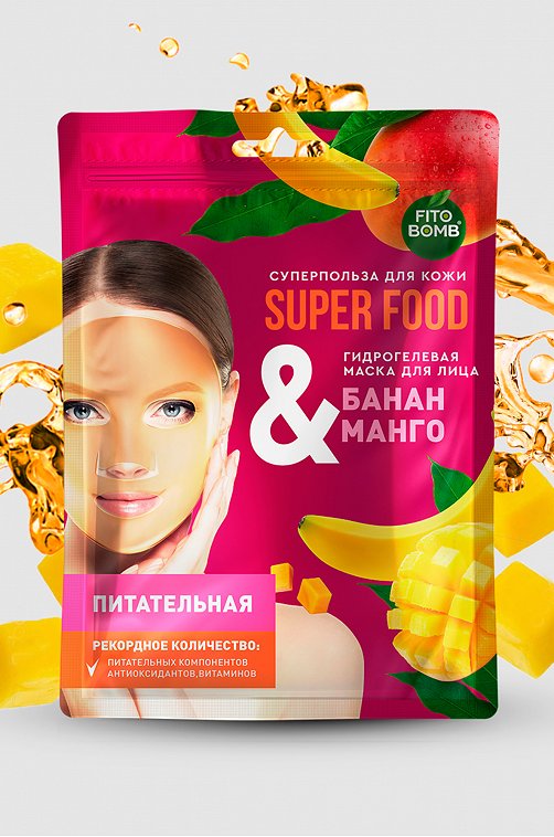 Гидрогелевая маска для лица банан и манго питательная серии 25 мл Fito косметик