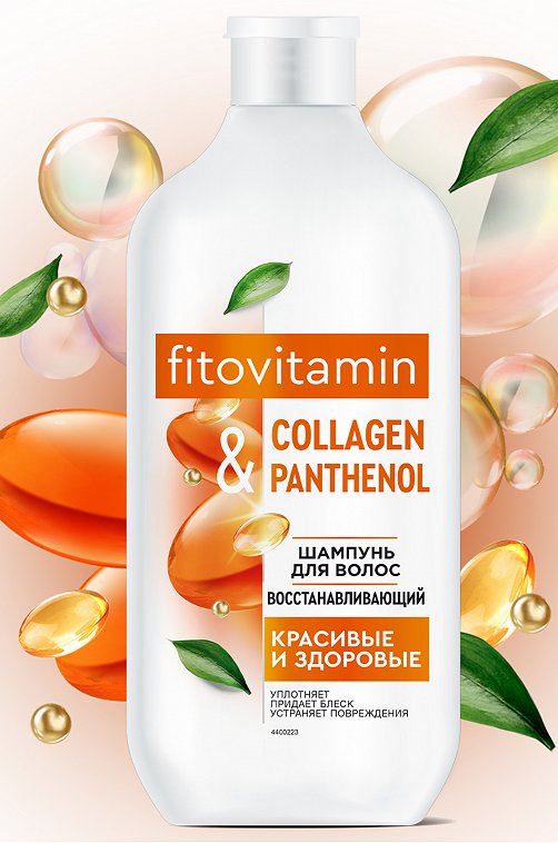 Шампунь для волос восстанавливающий Collagen and Panthenol Fito Vitamin 490мл Fito косметик