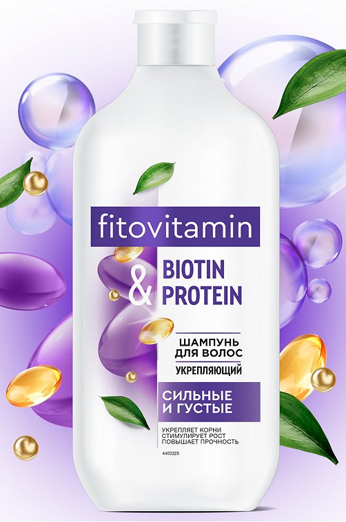 Шампунь для волос укрепляющий Biotin and Protein Fito Vitamin 490мл Fito косметик