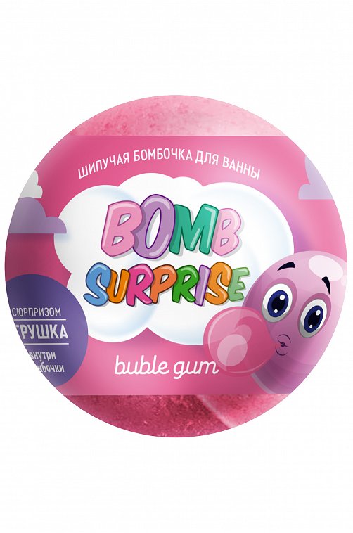 Шипучая бомбочка для ванны с игрушкой Bubble gum 115 гр Fito косметик
