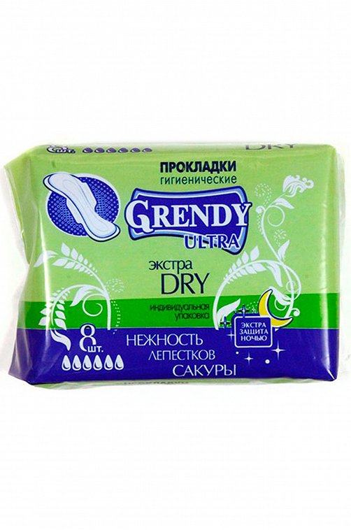 Ночные гигиенические прокладки extra dry 8 шт. Grendy