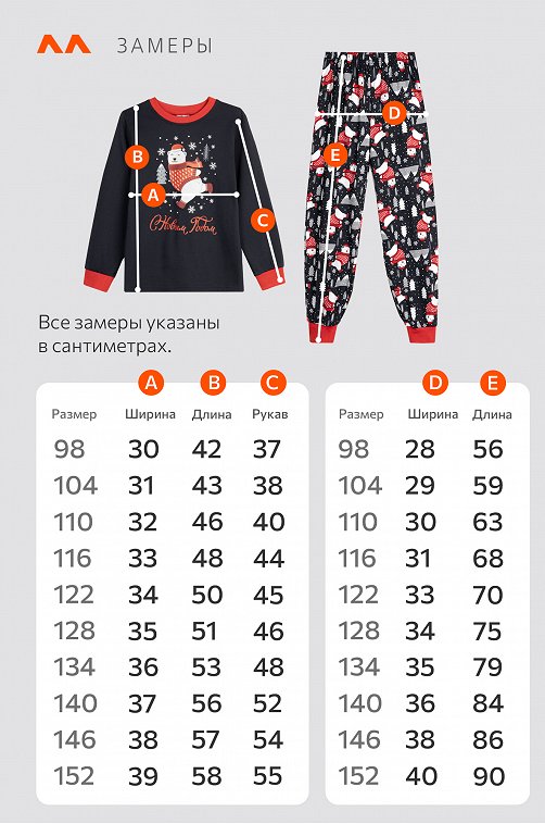 Детская новогодняя пижама Happyfox