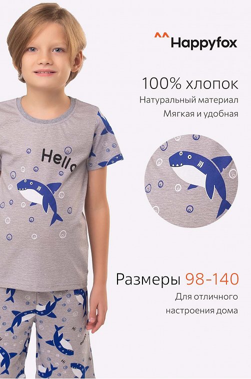 Детская пижама Happyfox