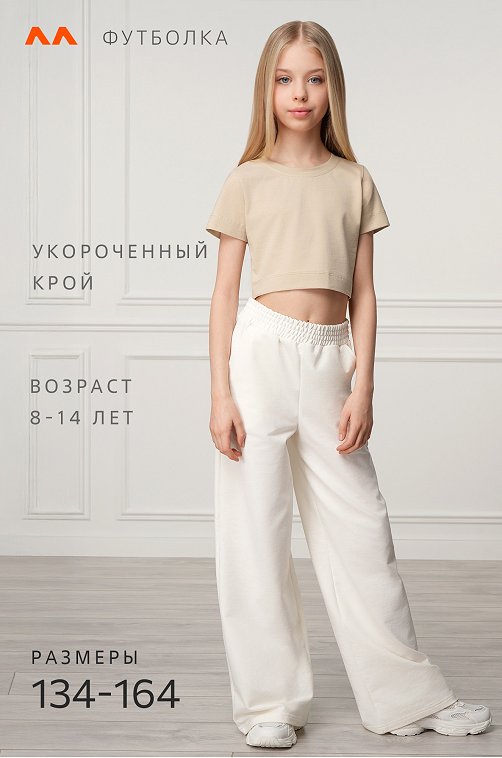 Укороченная футболка для девочки Happyfox