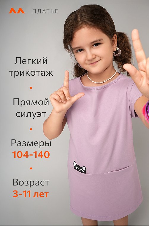 Летнее платье для девочки Happyfox