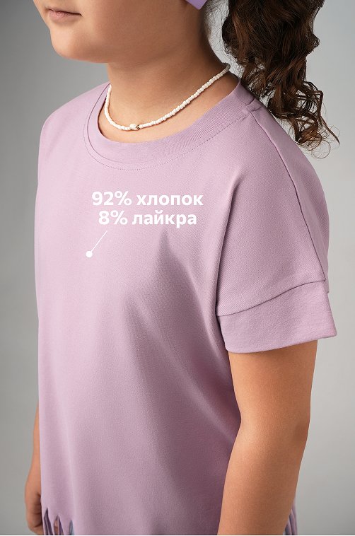 Футболка с бахромой для девочки Happyfox